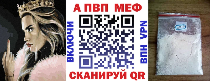 A-PVP мука  Нариманов 