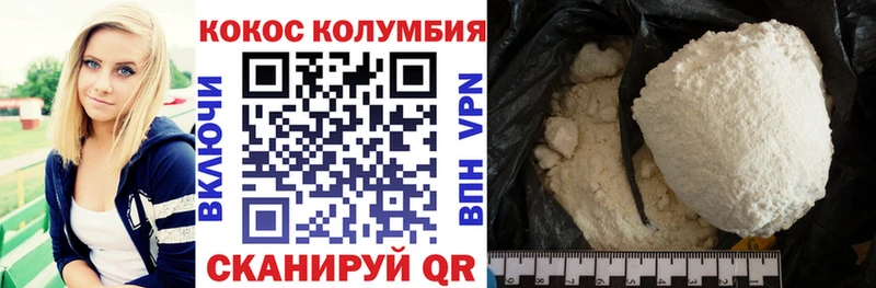 Cocaine 97%  купить закладку  Нариманов 