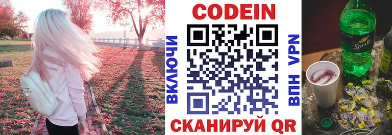 Кодеин напиток Lean (лин)  ОМГ ОМГ как зайти  Нариманов 
