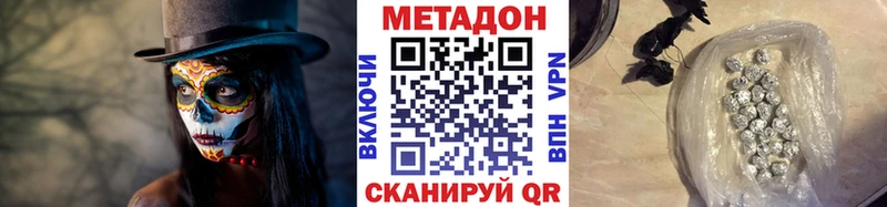 МЕТАДОН methadone  Нариманов 